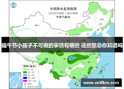 端午节小孩子不可做的事情有哪些 这些禁忌你知道吗